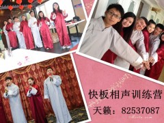大连曲艺传承，天籁快板相声培训一