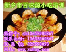 许昌哪有地锅鸡培训班 地锅鹅培训哪