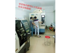 深圳市cnc编程，沙井零件编程培训