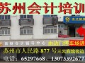 2017年苏州初级会计职称考试报名时间的通知