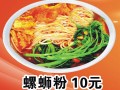 湖南哪里有专业培训螺蛳粉技术