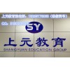 UG模具设计 PROE编程 太仓模具设计培训中心