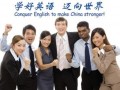 淡水成人英语口语培训学习中心
