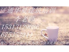 建筑八大员报名条件 施工员网上报名