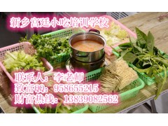 十元小火锅开店要多少钱 羊蝎子火锅