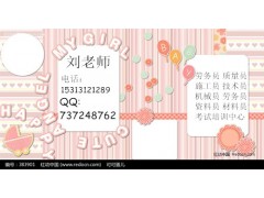 泰州监理员工程施工员报名咨询，钳