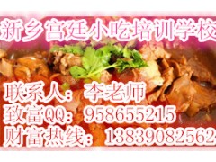 学地锅排骨做法多少钱 地锅鸡做法培
