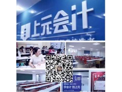 江阴初级会计职称考试培训 江阴培训