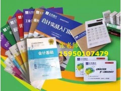 江阴会计培训 江阴会计税务筹划培训