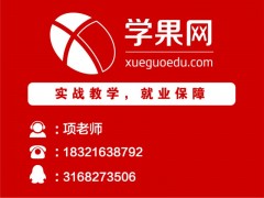 上海会计培训哪家好、从业资格证书