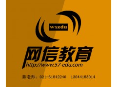 上海淘宝店铺培训、网上开店培训机
