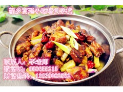 学做碳锅排骨 碳锅鸡开店 碳锅鱼哪