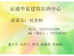 上饶资料员施工员报名情况，安全员