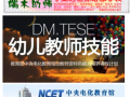 幼儿园所有工作人员非要“持证上岗”吗？