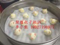 什么地方学做包子技术好，广州白云专业培训特色包子技术