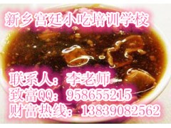 北京炒肝加盟联系方式 剁牛肉哪里学