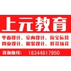 镇江室内设计培训哪家好，镇江cad施工图培训