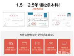 太仓哪里升学历 高起专 专升本 高学