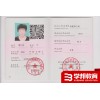 保育员保健按摩师养老护理员中高级资格证报名取证