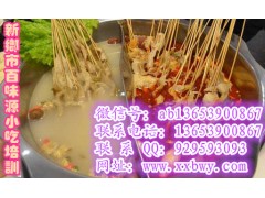 菏泽哪有滋补涮牛肚火锅培训班 想学
