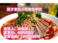 夫妻肺片好学吗 水煮鱼加盟联系方式