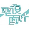 淡水平面设计专业培训在哪里
