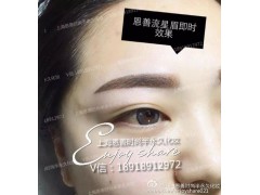 镇江半永久纹眉培训学校