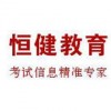 泰州公共营养师培训_为什么要成为一名公共营养师？