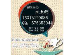 盐城工程监理员报名 监理工程师什么