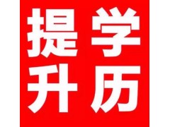 海门哪里可以提升学历？#应届生起薪
