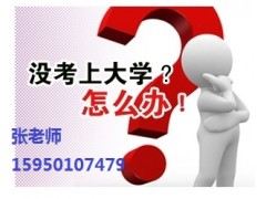 江阴学历提升专升本高起专哪里可以
