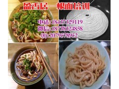 滨州特色面食培训，学正宗一根面，