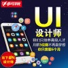 上海UI设计培训机构、学UI设计有什么前景