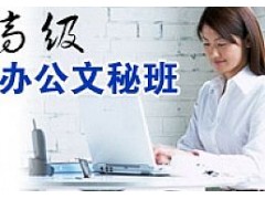 淡水电脑办公文秘培训哪里好
