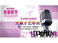 学歌唱声乐一对一私教麦霸训练营开