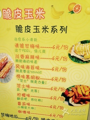南昌好吃香脆皮玉米培训