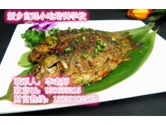 想加盟糟鱼 骨酥鱼配方学习 叫花鸡