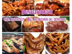 济宁特色卤肉培训，学卤猪培训，卤