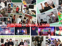 新声代酒吧歌手艺人培训 成人K歌速