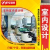 上海室内效果图培训，3Dmax培训班