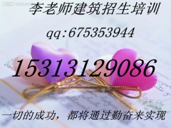 建筑八大员 土建施工员 质量员的报