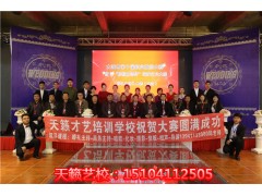 大连主持人培训到天籁免费试学