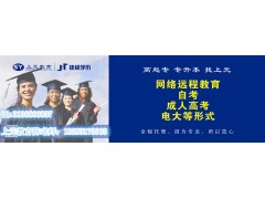 太仓中专升大专成人学历培训 专升本