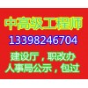 四川省初、中、高级工程师职称评审指导，职称代理评定
