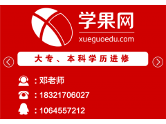 上海大学能源管理专业专升本、虹口