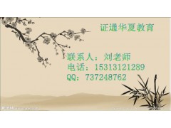 通化施工员安全员报名条件质量员起