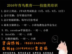 常州会计培训机构哪里好 新北零基础