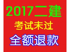 2018乐山二级建造师考生报名时间公