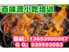 许昌哪有火焰鹅培训班 火焰鸡做法去