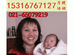 上海月嫂培训万圆梦马上有钱